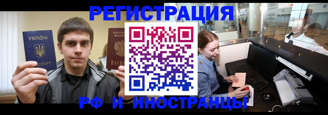временная регистрация гарантия в Минусинске