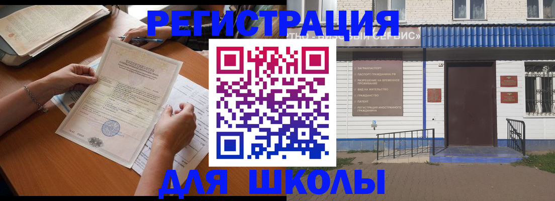 прописка для кредита в Минусинске